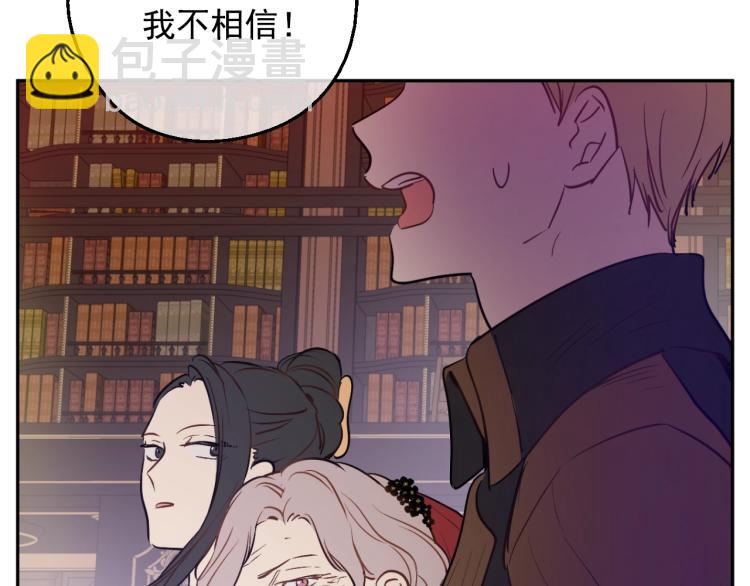 某天成爲公主 - 第24話 歡迎來到魔塔(2/4) - 4