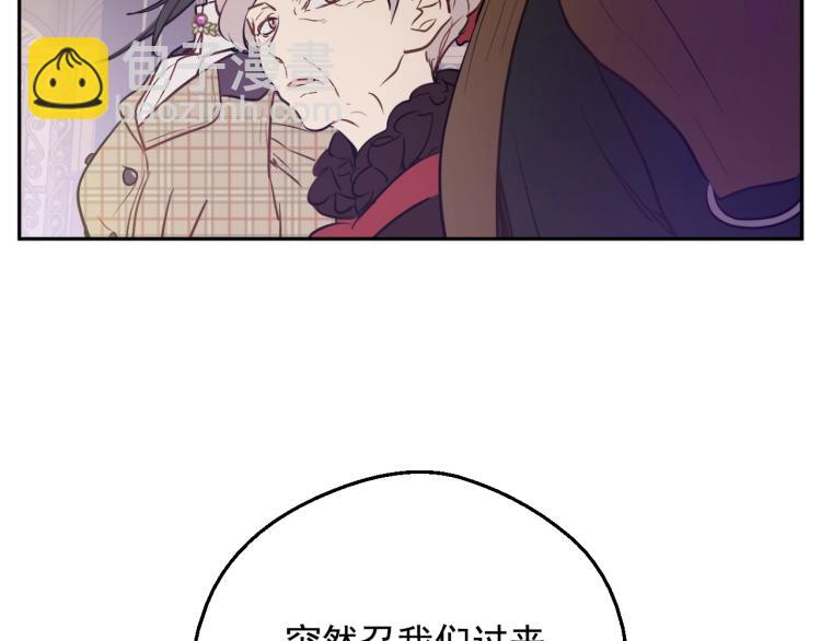 某天成爲公主 - 第24話 歡迎來到魔塔(2/4) - 5