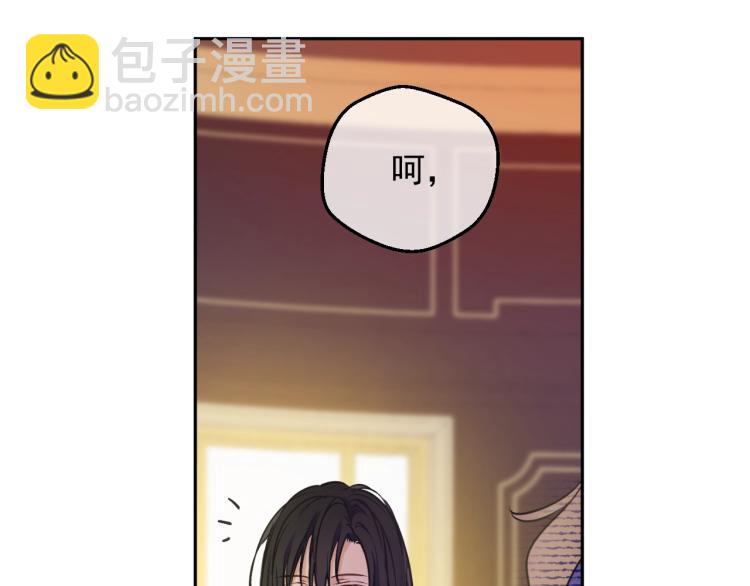 某天成爲公主 - 第24話 歡迎來到魔塔(2/4) - 5