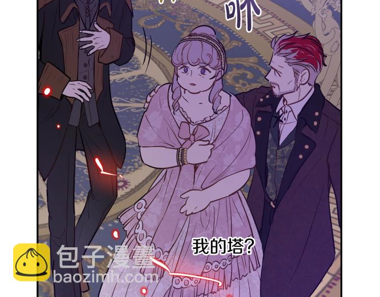 某天成爲公主 - 第24話 歡迎來到魔塔(2/4) - 3