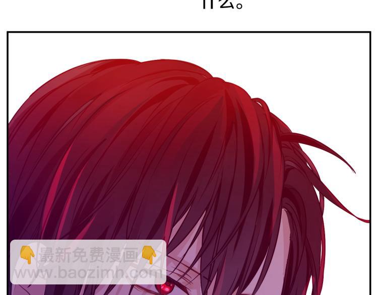 某天成爲公主 - 第24話 歡迎來到魔塔(2/4) - 8