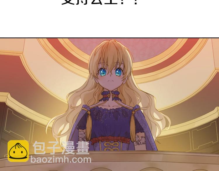 某天成爲公主 - 第24話 歡迎來到魔塔(2/4) - 4