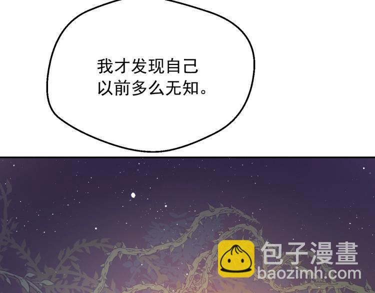 某天成爲公主 - 第26話 真心爲你(3/4) - 4