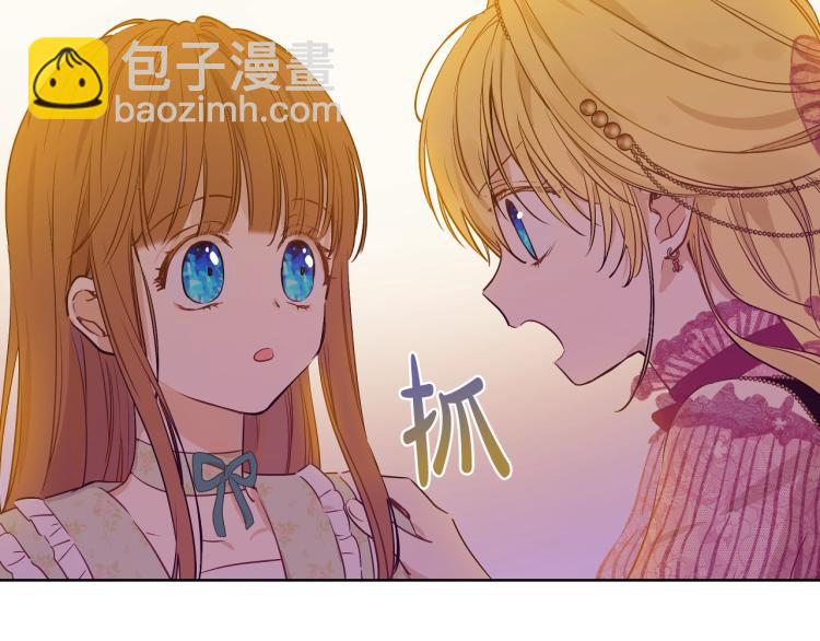 某天成爲公主 - 第26話 真心爲你(3/4) - 5