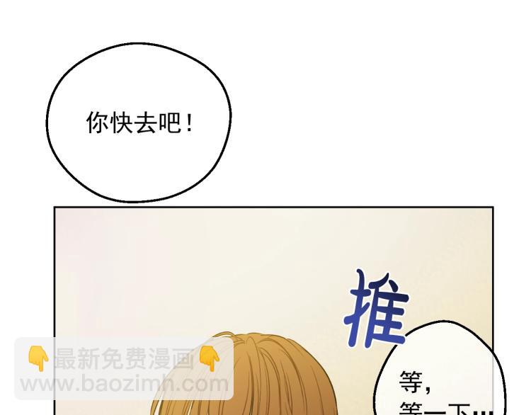 某天成爲公主 - 第26話 真心爲你(3/4) - 2