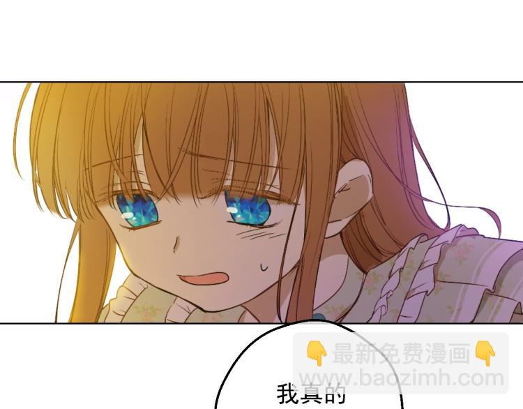 某天成爲公主 - 第26話 真心爲你(3/4) - 4