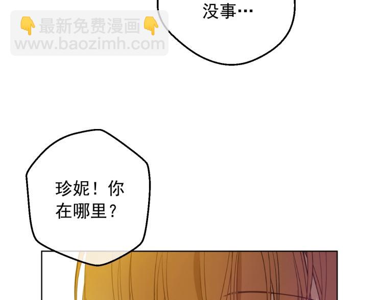 某天成爲公主 - 第26話 真心爲你(3/4) - 5