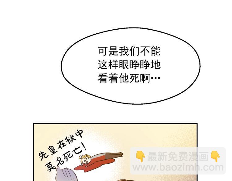 某天成爲公主 - 第26話 真心爲你(1/4) - 7