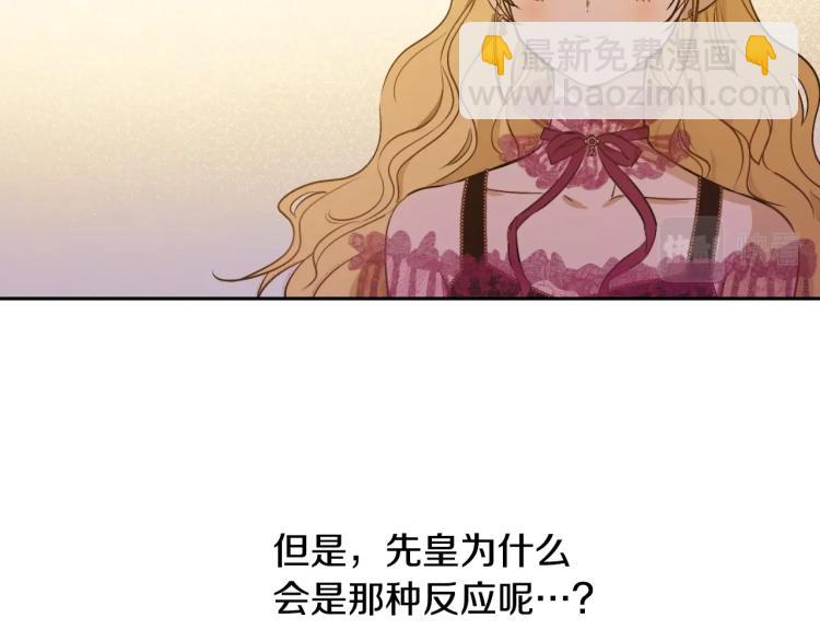 某天成爲公主 - 第26話 真心爲你(4/4) - 1