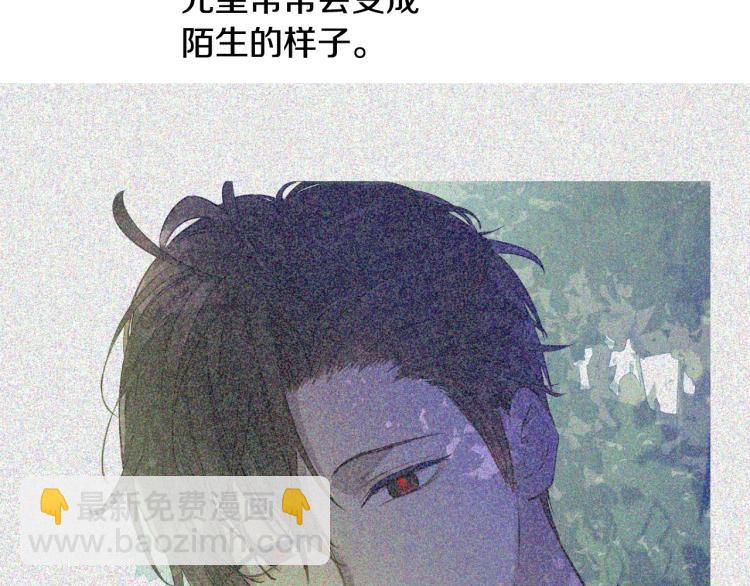 某天成爲公主 - 第26話 真心爲你(4/4) - 5