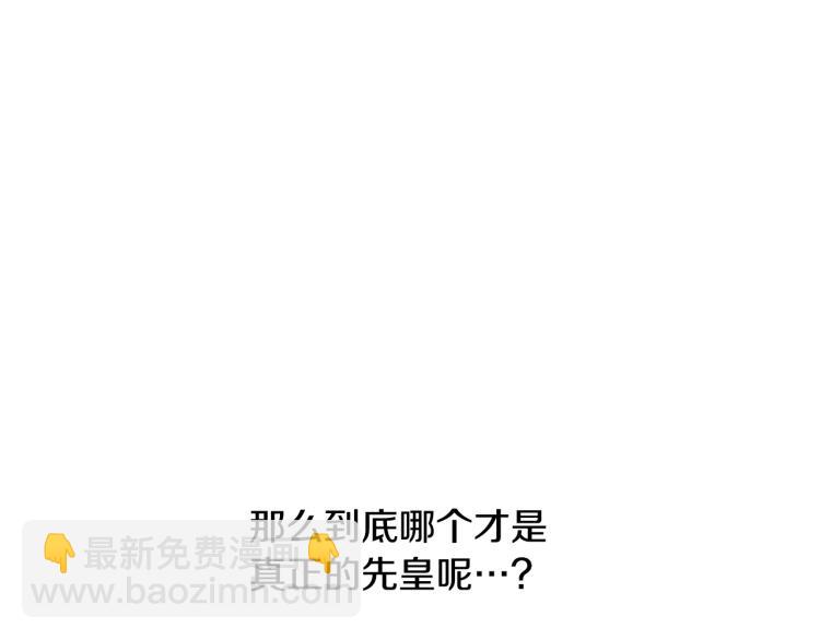 某天成爲公主 - 第26話 真心爲你(4/4) - 8