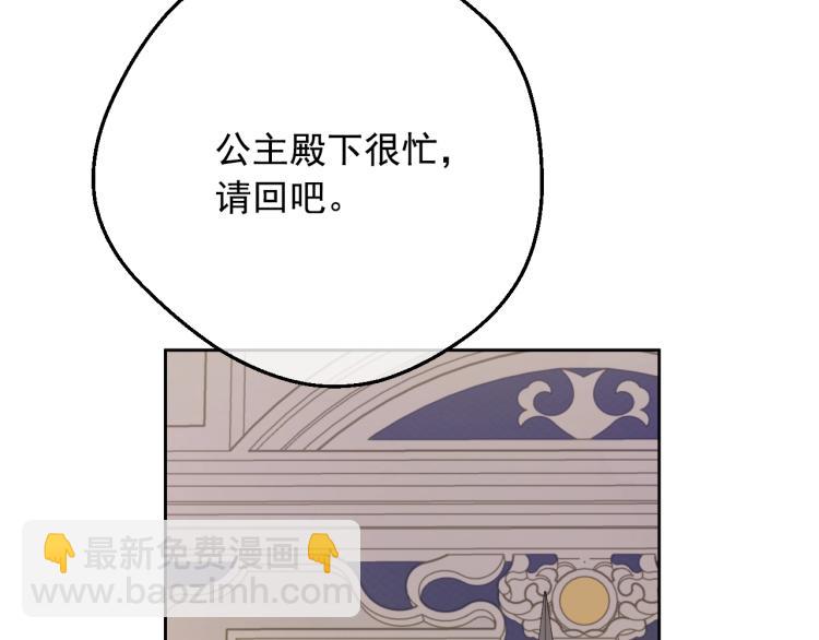 某天成爲公主 - 第26話 真心爲你(4/4) - 4