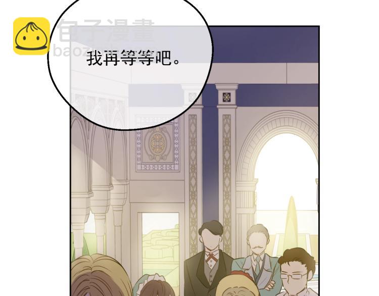 某天成爲公主 - 第26話 真心爲你(4/4) - 7