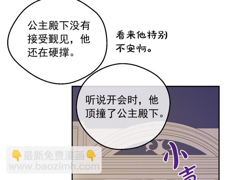 某天成爲公主 - 第26話 真心爲你(4/4) - 1