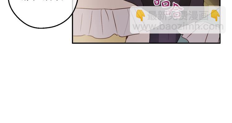 某天成爲公主 - 第26話 真心爲你(4/4) - 3