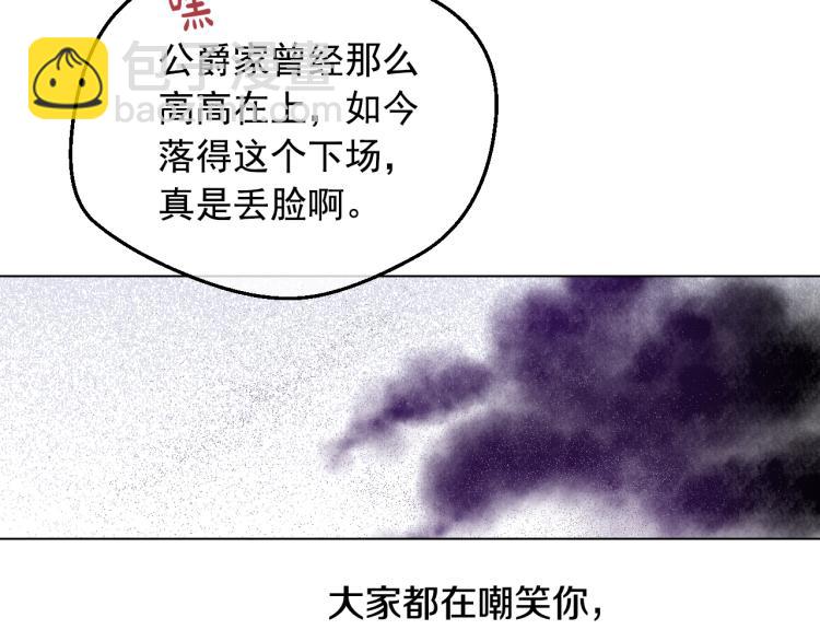 某天成爲公主 - 第26話 真心爲你(4/4) - 7