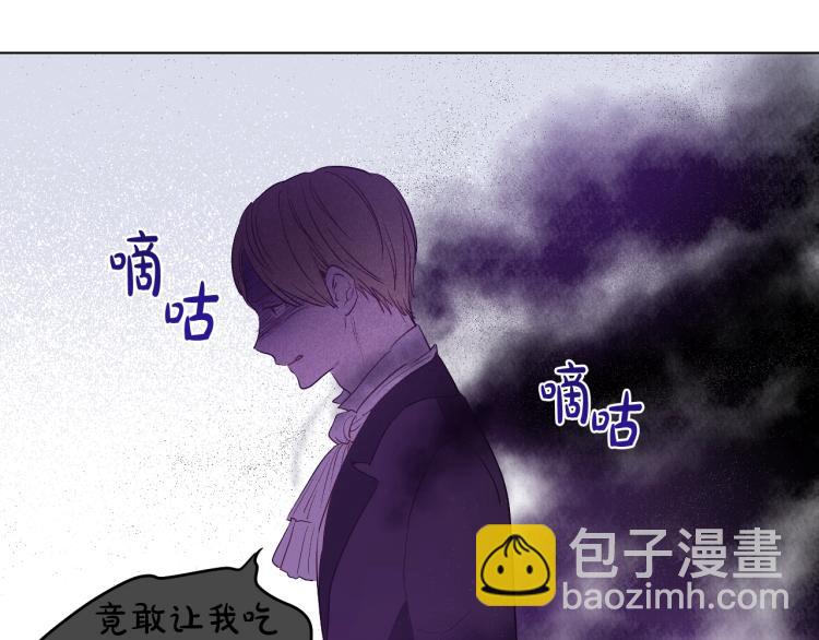 某天成爲公主 - 第26話 真心爲你(4/4) - 1