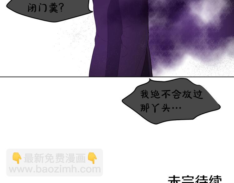 某天成爲公主 - 第26話 真心爲你(4/4) - 2