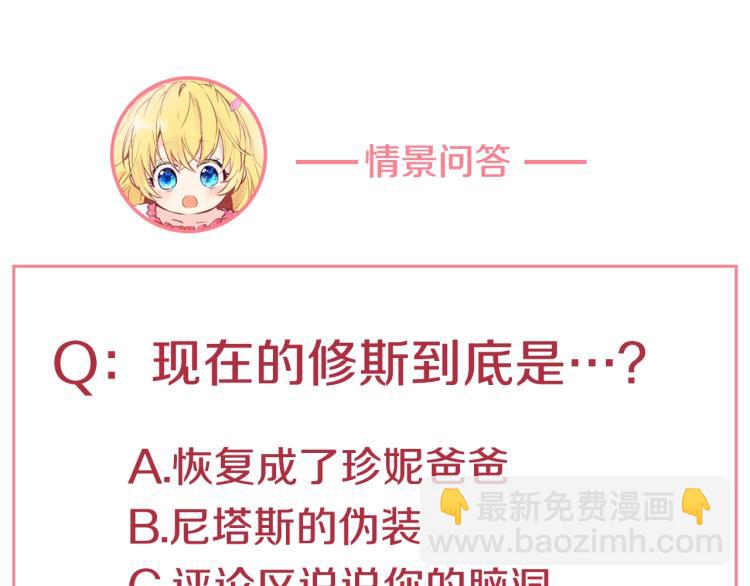 某天成爲公主 - 第26話 真心爲你(4/4) - 5