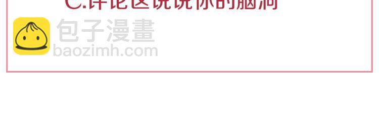 某天成爲公主 - 第26話 真心爲你(4/4) - 6