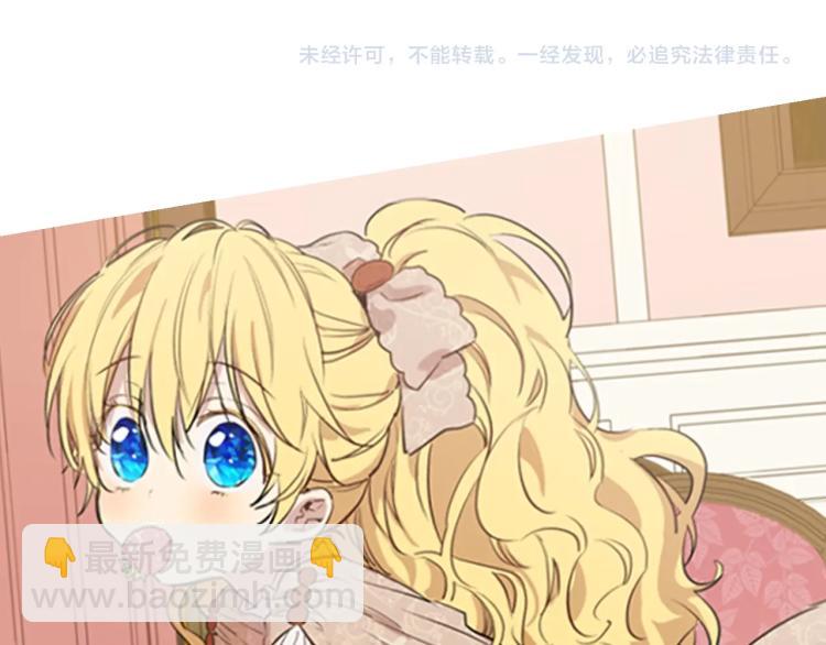 某天成爲公主 - 第26話 真心爲你(4/4) - 7