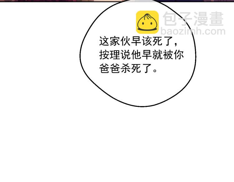 某天成爲公主 - 第26話 真心爲你(1/4) - 4