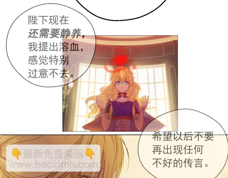 某天成爲公主 - 第26話 真心爲你(1/4) - 6