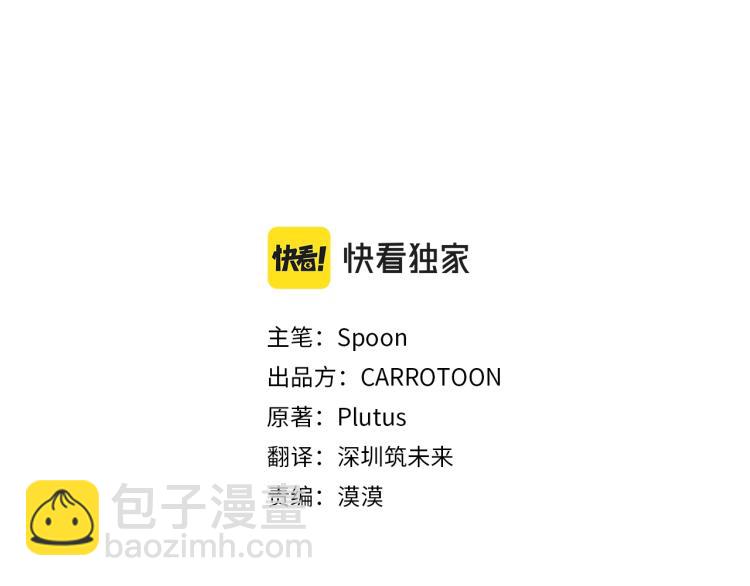 某天成爲公主 - 第26話 真心爲你(1/4) - 3