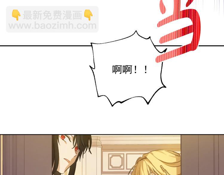 某天成爲公主 - 第26話 真心爲你(1/4) - 2