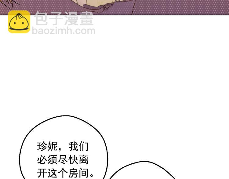 某天成爲公主 - 第26話 真心爲你(1/4) - 3