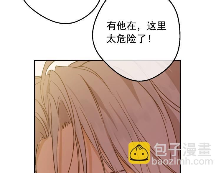 某天成爲公主 - 第26話 真心爲你(1/4) - 4