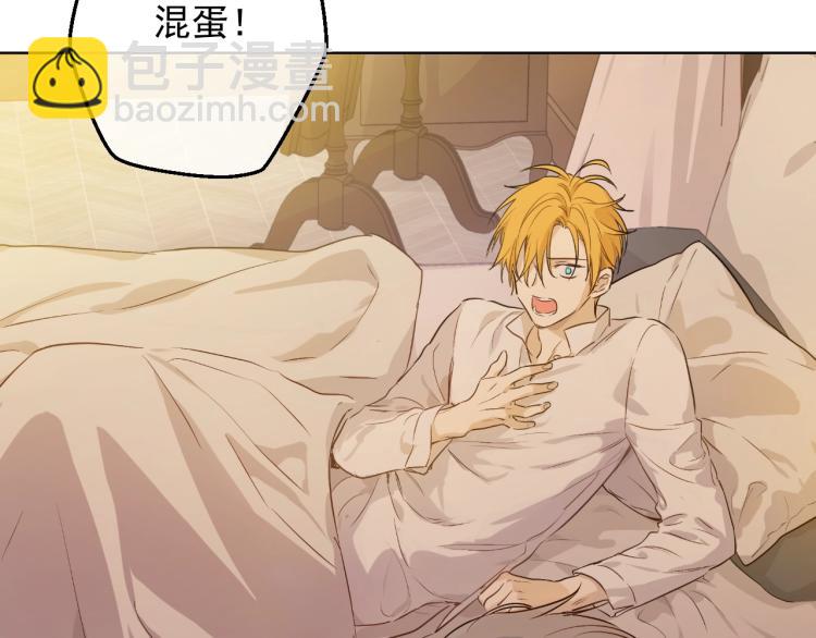 某天成爲公主 - 第26話 真心爲你(2/4) - 1