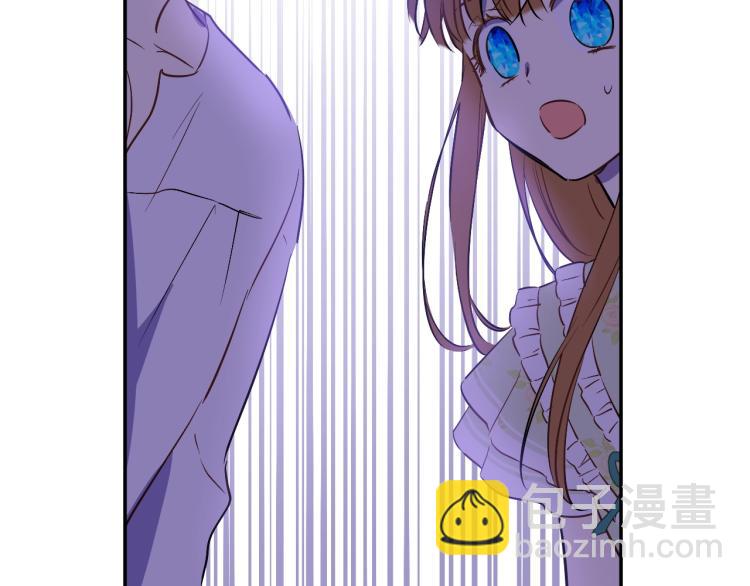 某天成爲公主 - 第26話 真心爲你(2/4) - 5