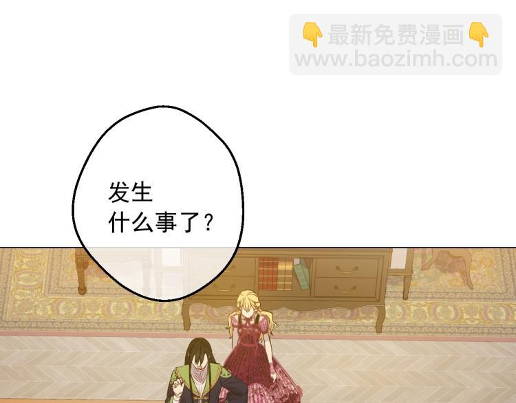 某天成爲公主 - 第26話 真心爲你(2/4) - 1