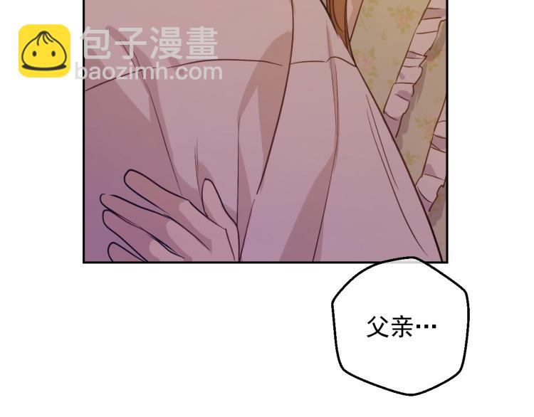 某天成爲公主 - 第26話 真心爲你(2/4) - 5