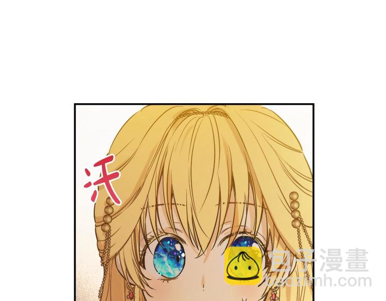 某天成爲公主 - 第26話 真心爲你(1/4) - 8