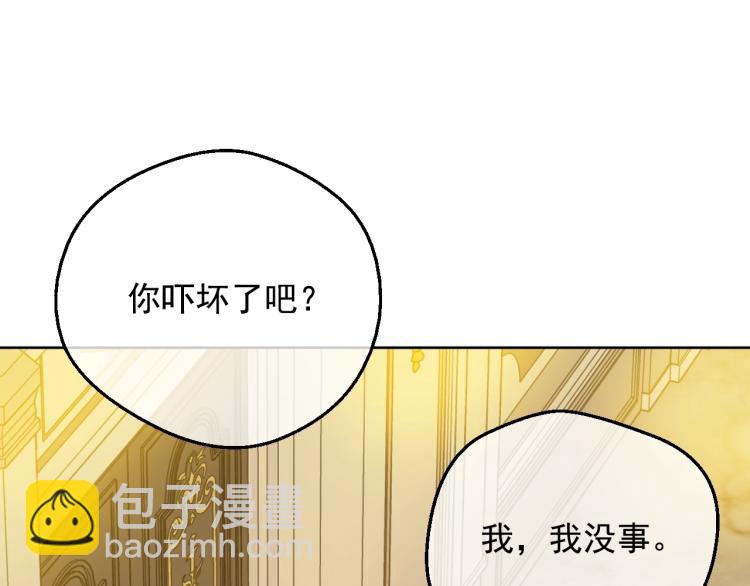 某天成爲公主 - 第26話 真心爲你(2/4) - 2