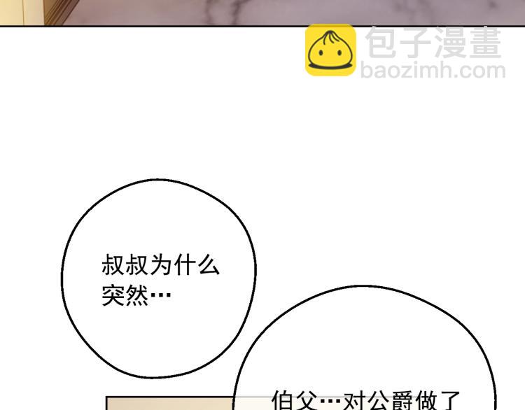 某天成爲公主 - 第26話 真心爲你(2/4) - 4