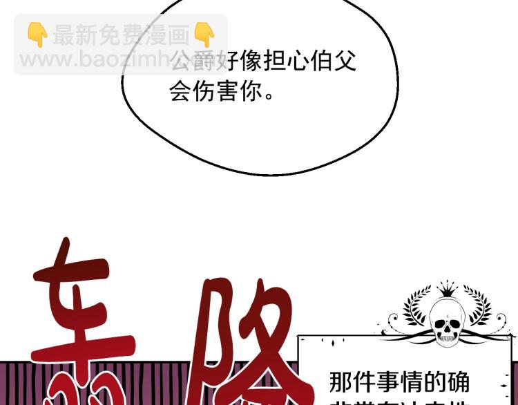 某天成爲公主 - 第26話 真心爲你(2/4) - 8