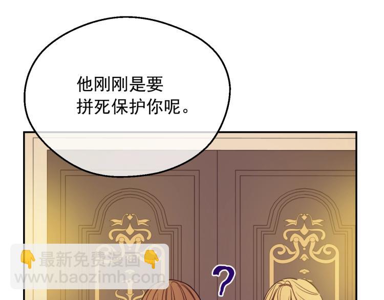 某天成爲公主 - 第26話 真心爲你(2/4) - 5