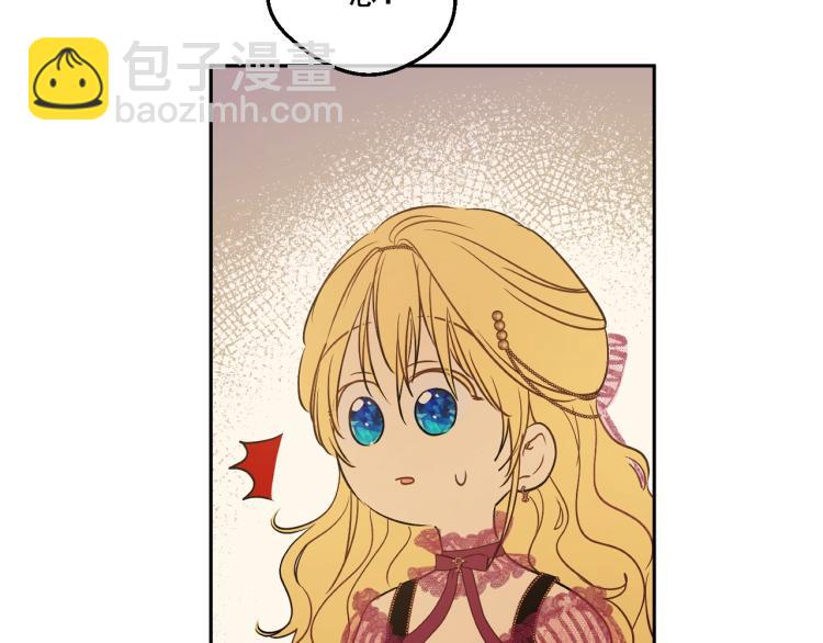 某天成爲公主 - 第26話 真心爲你(2/4) - 7