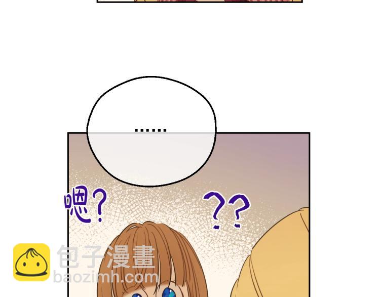 某天成爲公主 - 第26話 真心爲你(2/4) - 8