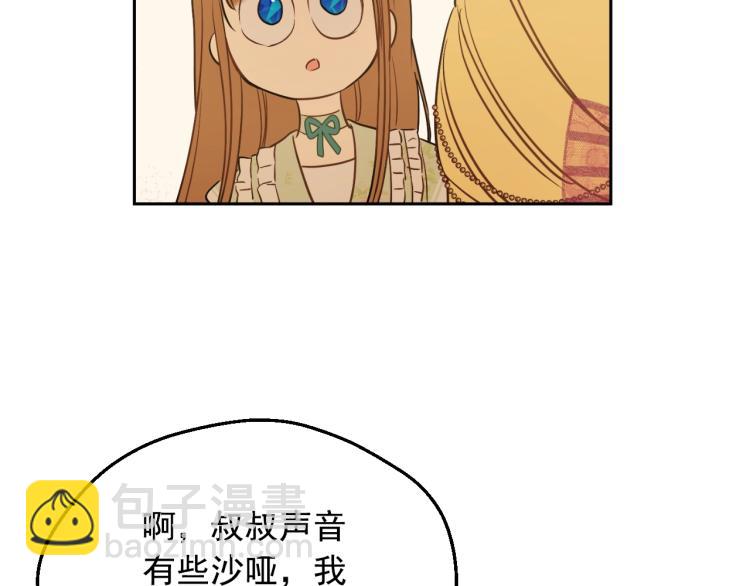 某天成爲公主 - 第26話 真心爲你(2/4) - 1