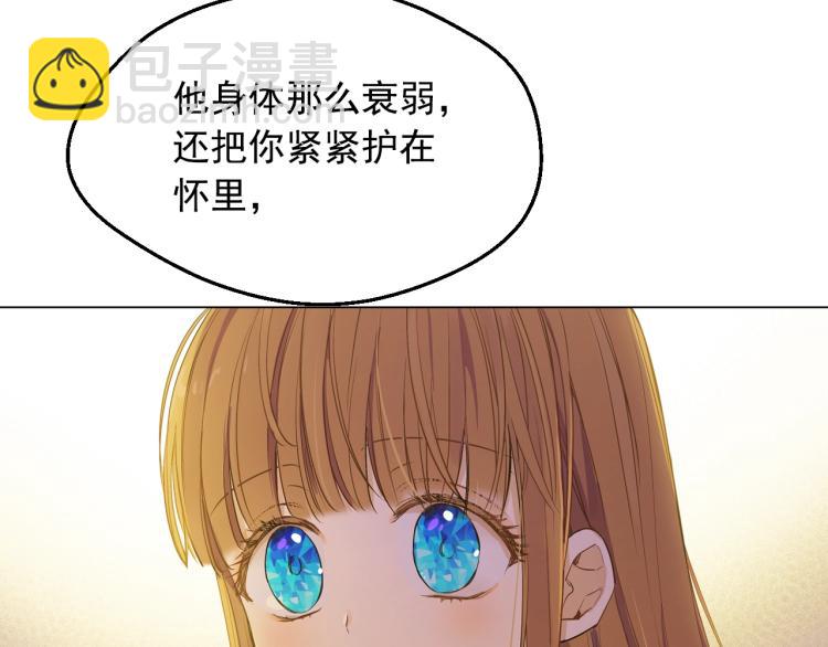 某天成爲公主 - 第26話 真心爲你(2/4) - 4