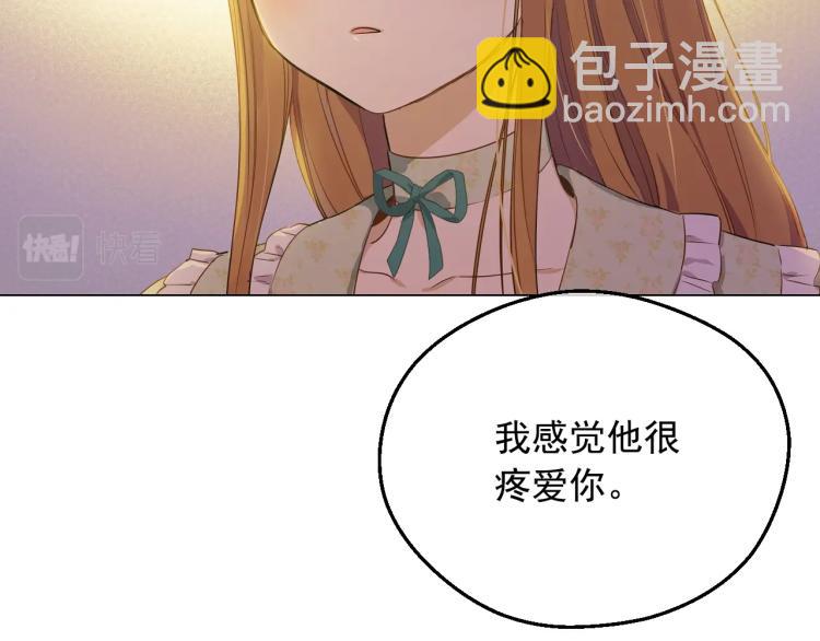 某天成爲公主 - 第26話 真心爲你(2/4) - 5