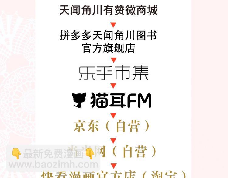 某天成爲公主 - 《某天成爲公主》單行本5來啦 - 5