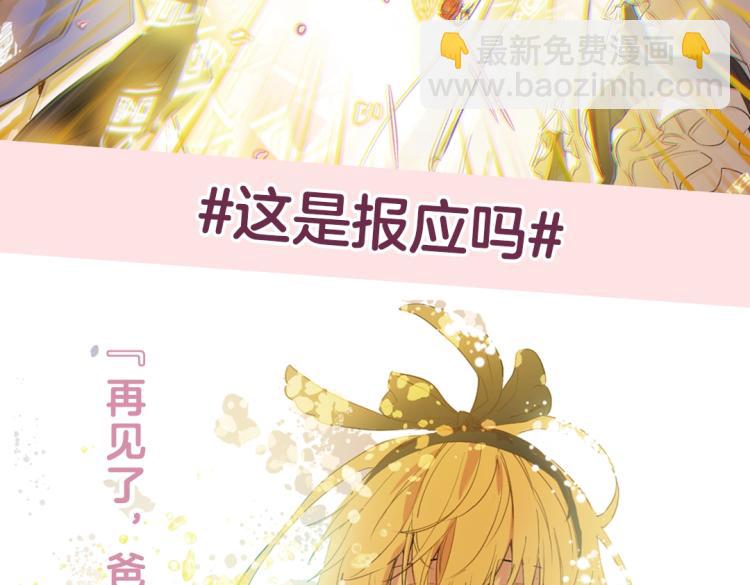 某天成爲公主 - 《某天成爲公主》單行本5來啦 - 3