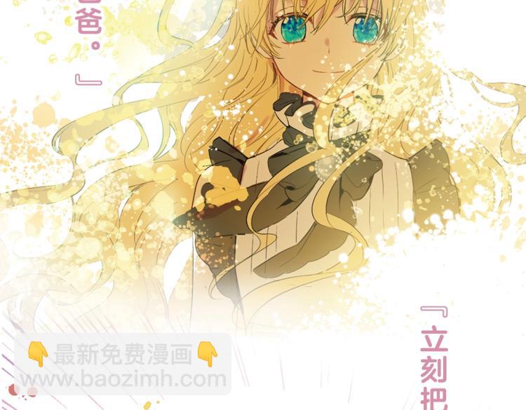 某天成爲公主 - 《某天成爲公主》單行本5來啦 - 4