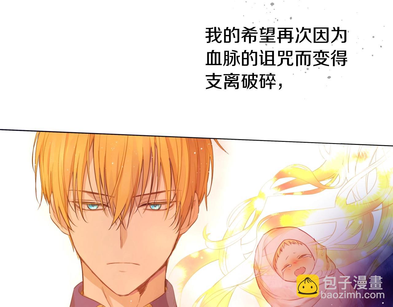 某天成爲公主 - 第29話 氣人的盧卡斯！(1/4) - 2