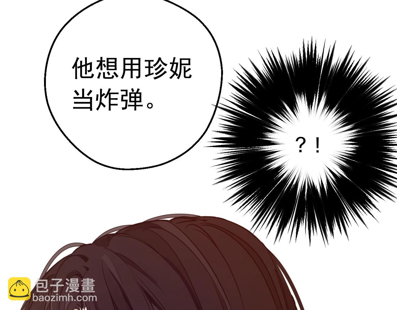 某天成爲公主 - 第29話 氣人的盧卡斯！(3/4) - 7